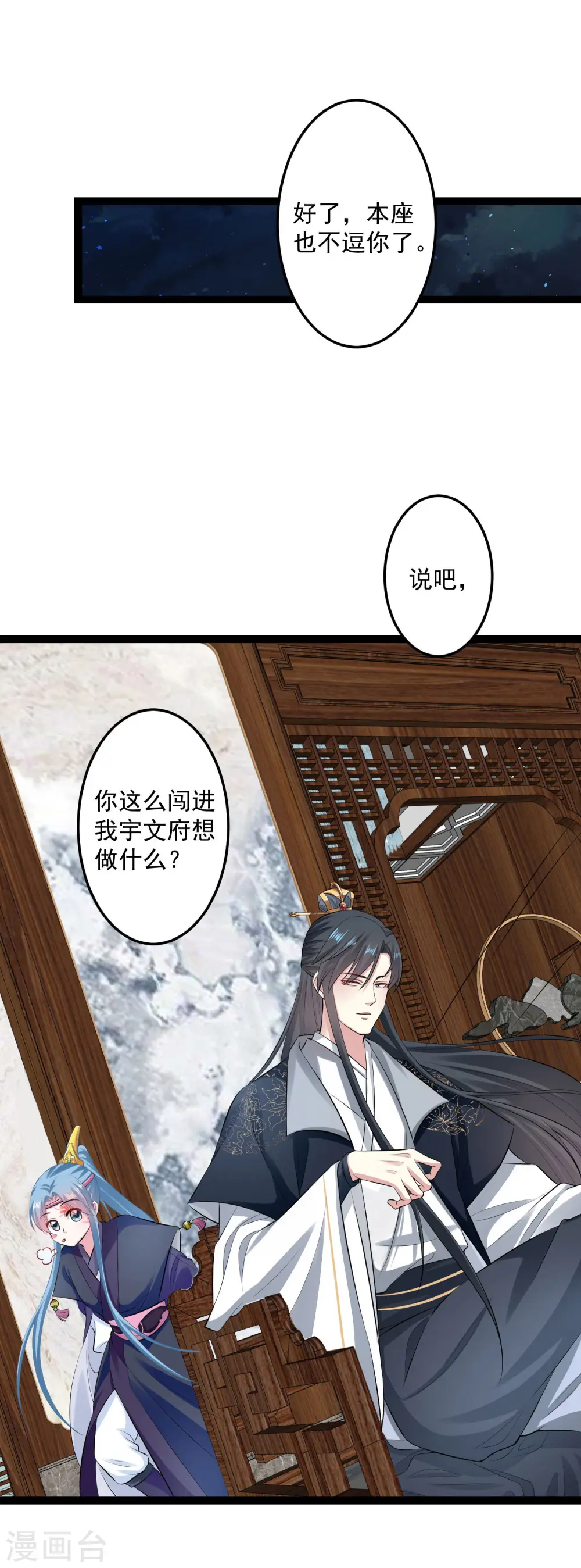 第21话 美人计13