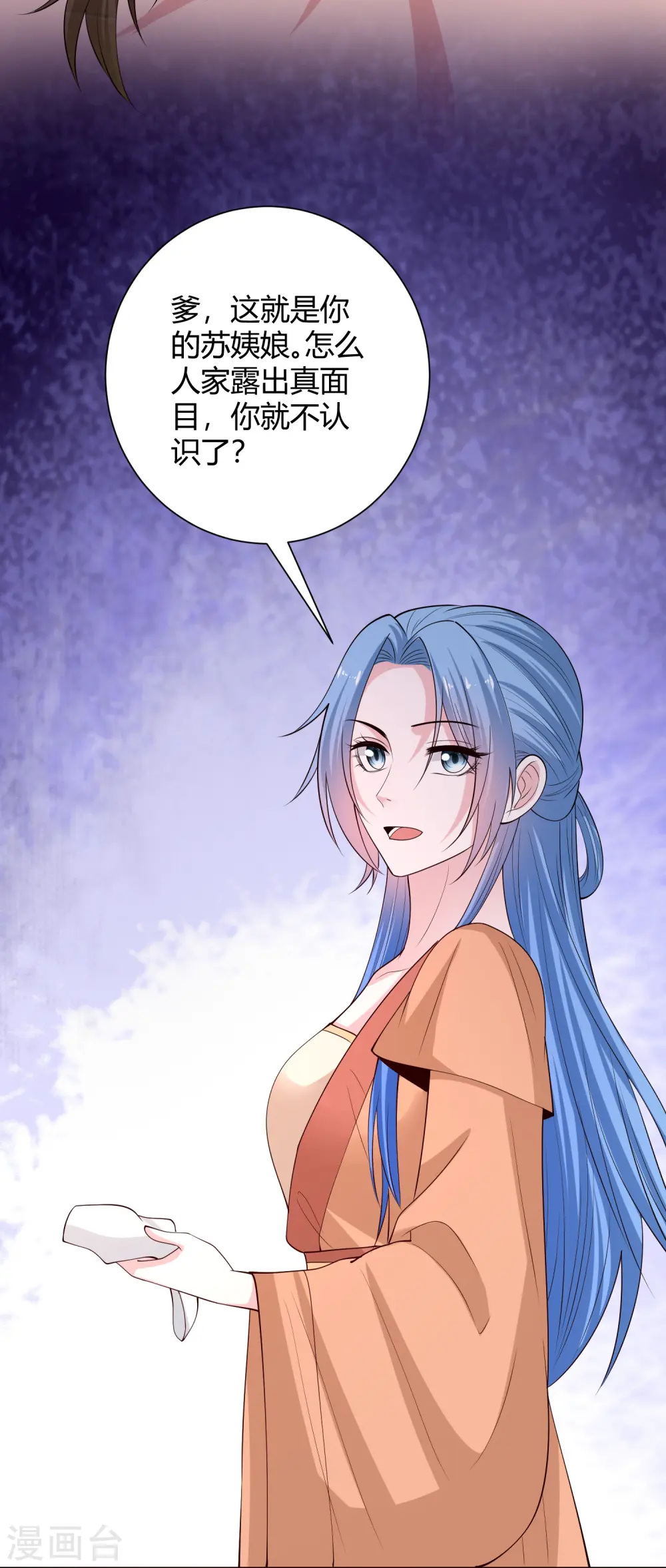 第351话 这些是你的儿子？32