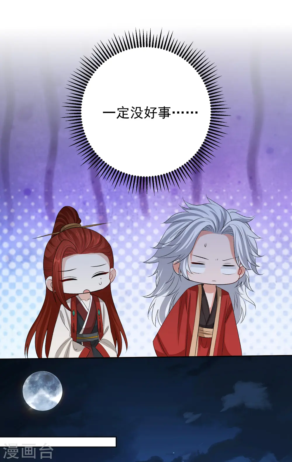第263话 不堪的策划6