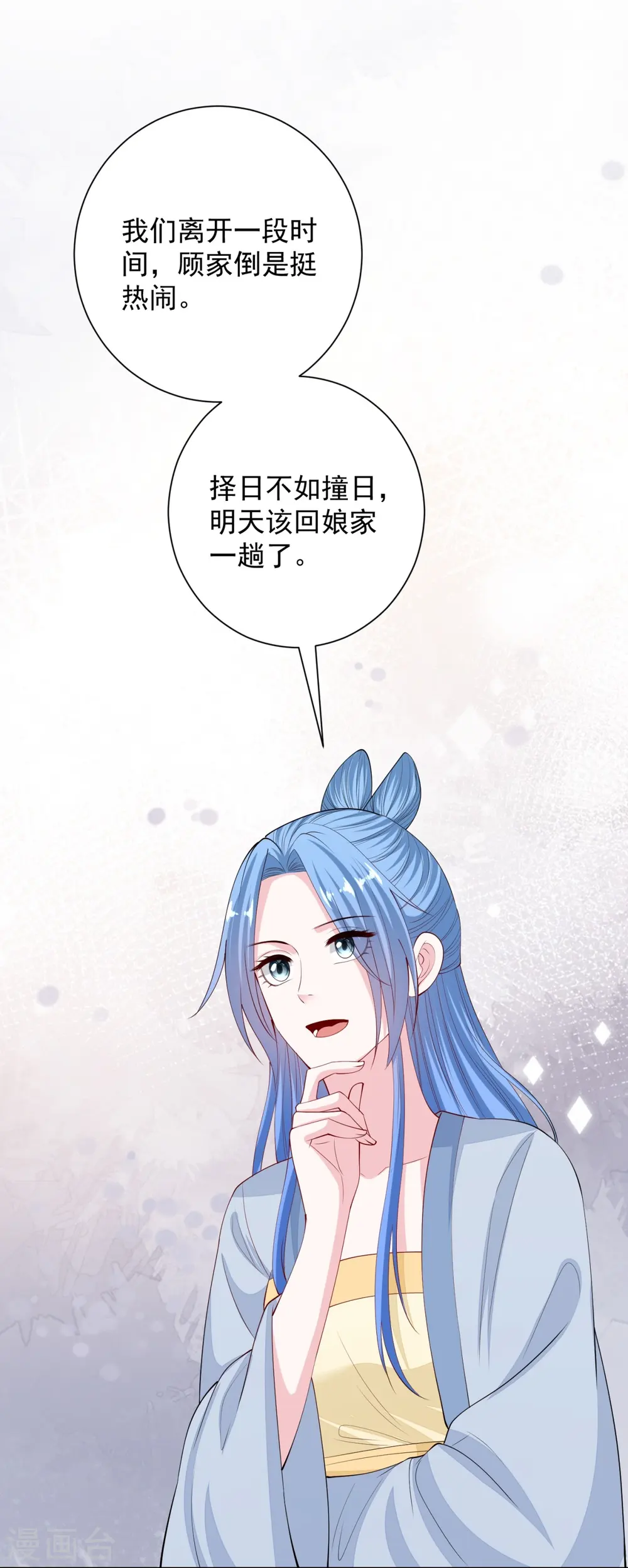 第335话 苏姨娘7