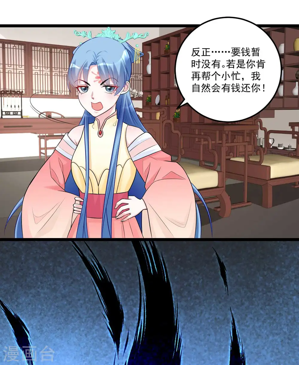 第62话 不想赢得主公的属下25