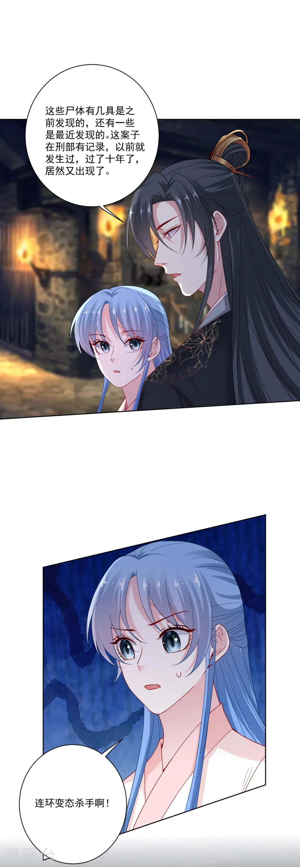 第168话 别乱来14