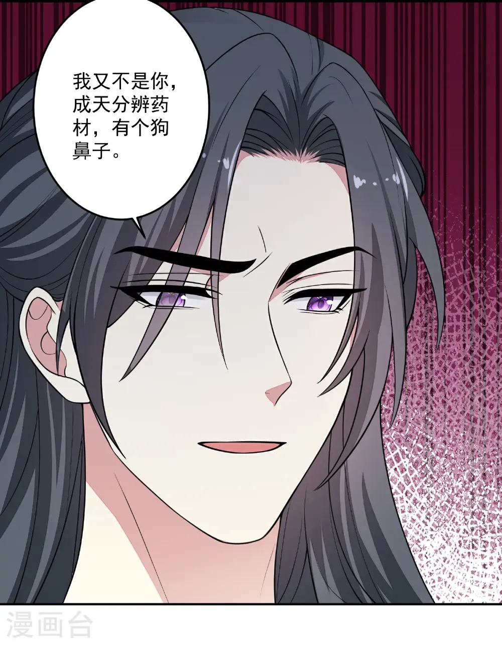 第397话 咬别的地方28