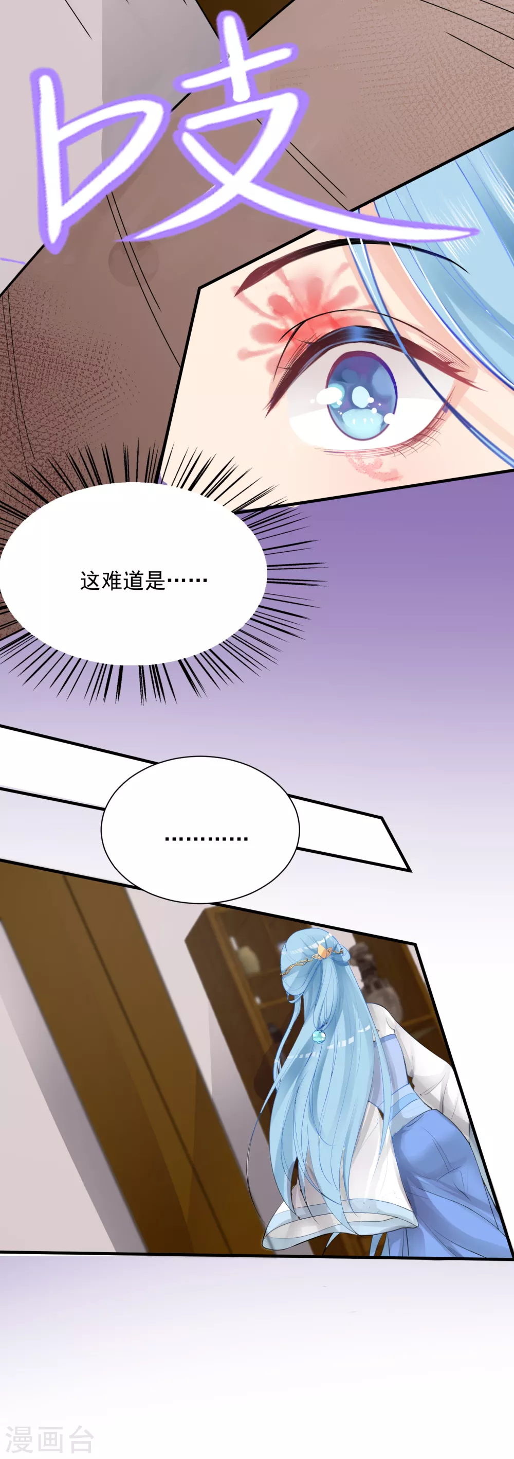 第3话 对你不可见17