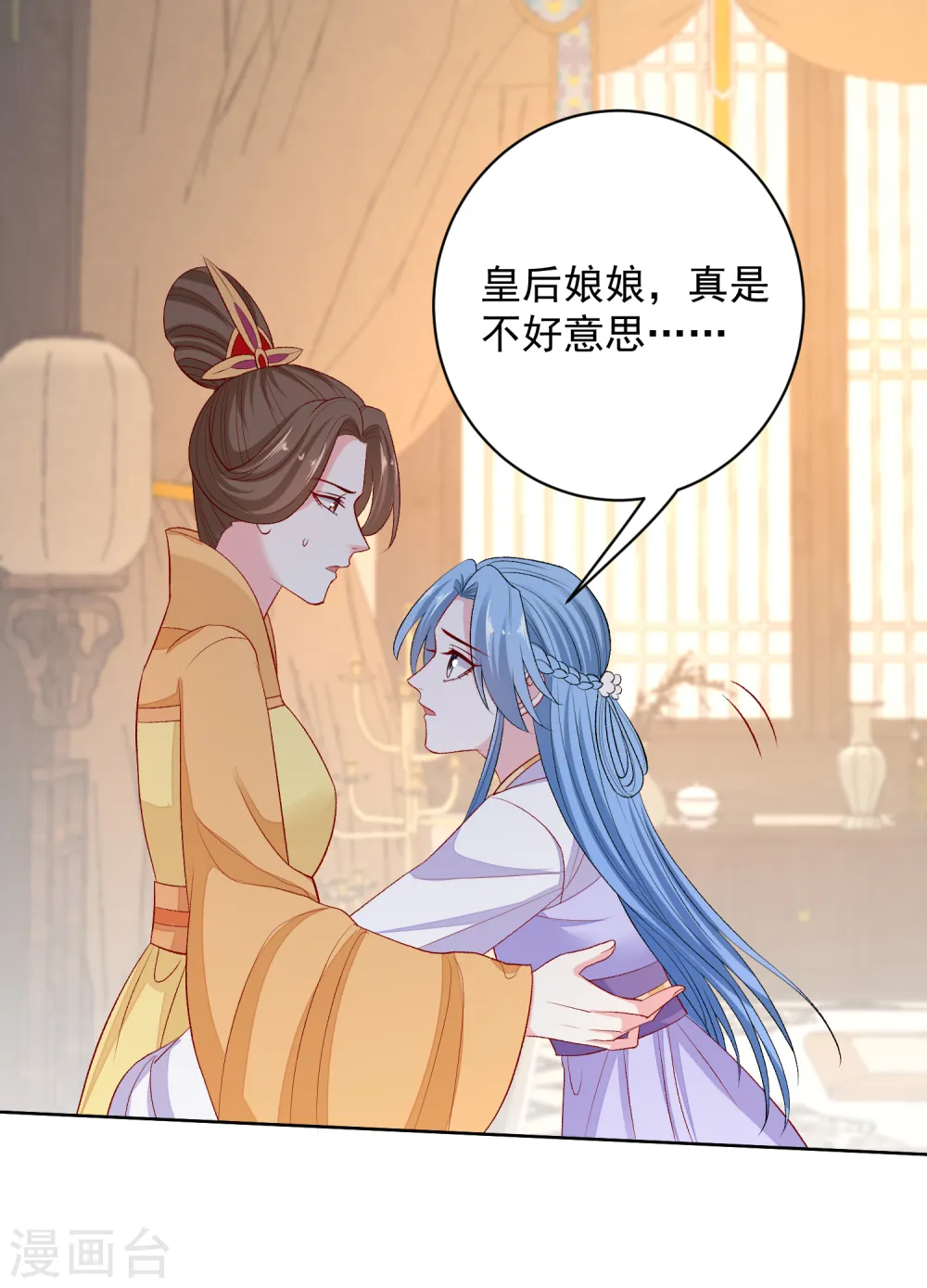 第230话 宇文铭修归来30