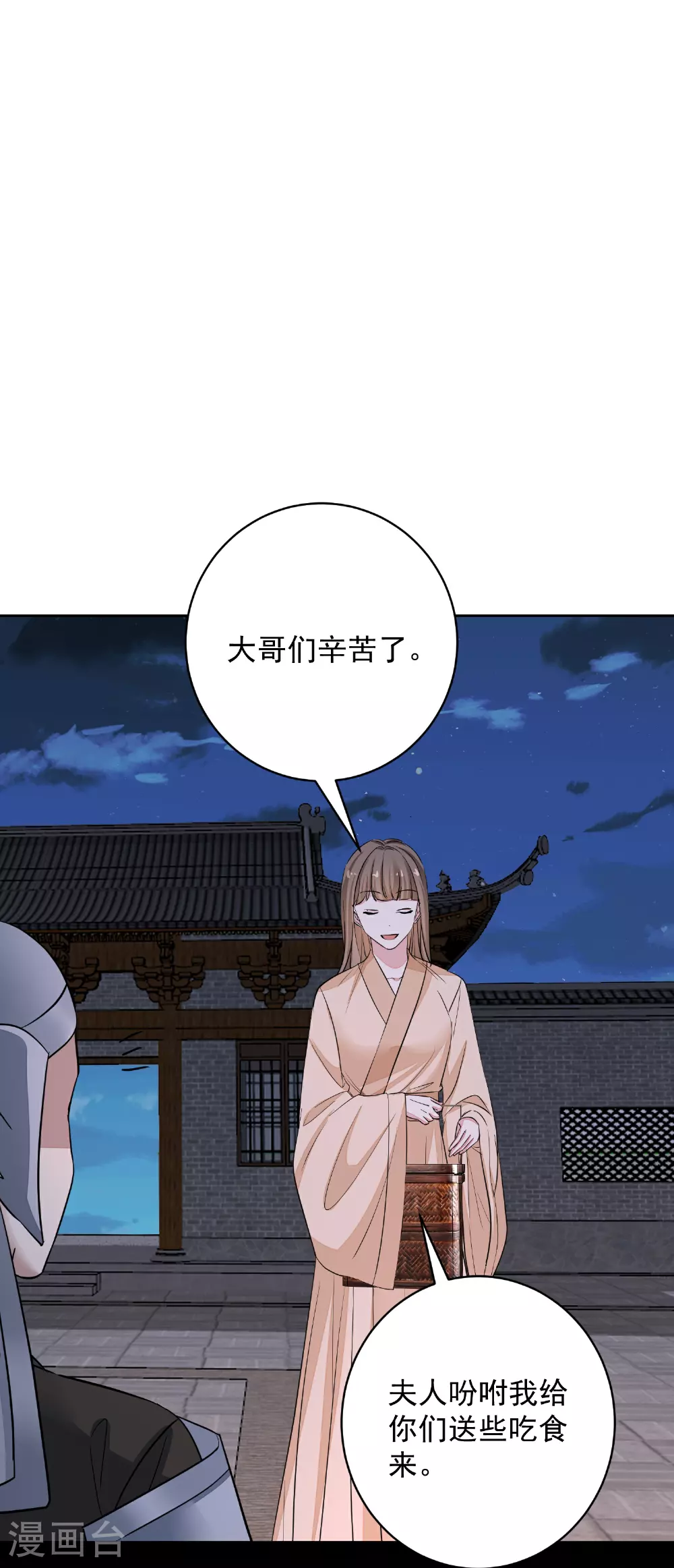 第388话 夫妻之间的赌注12