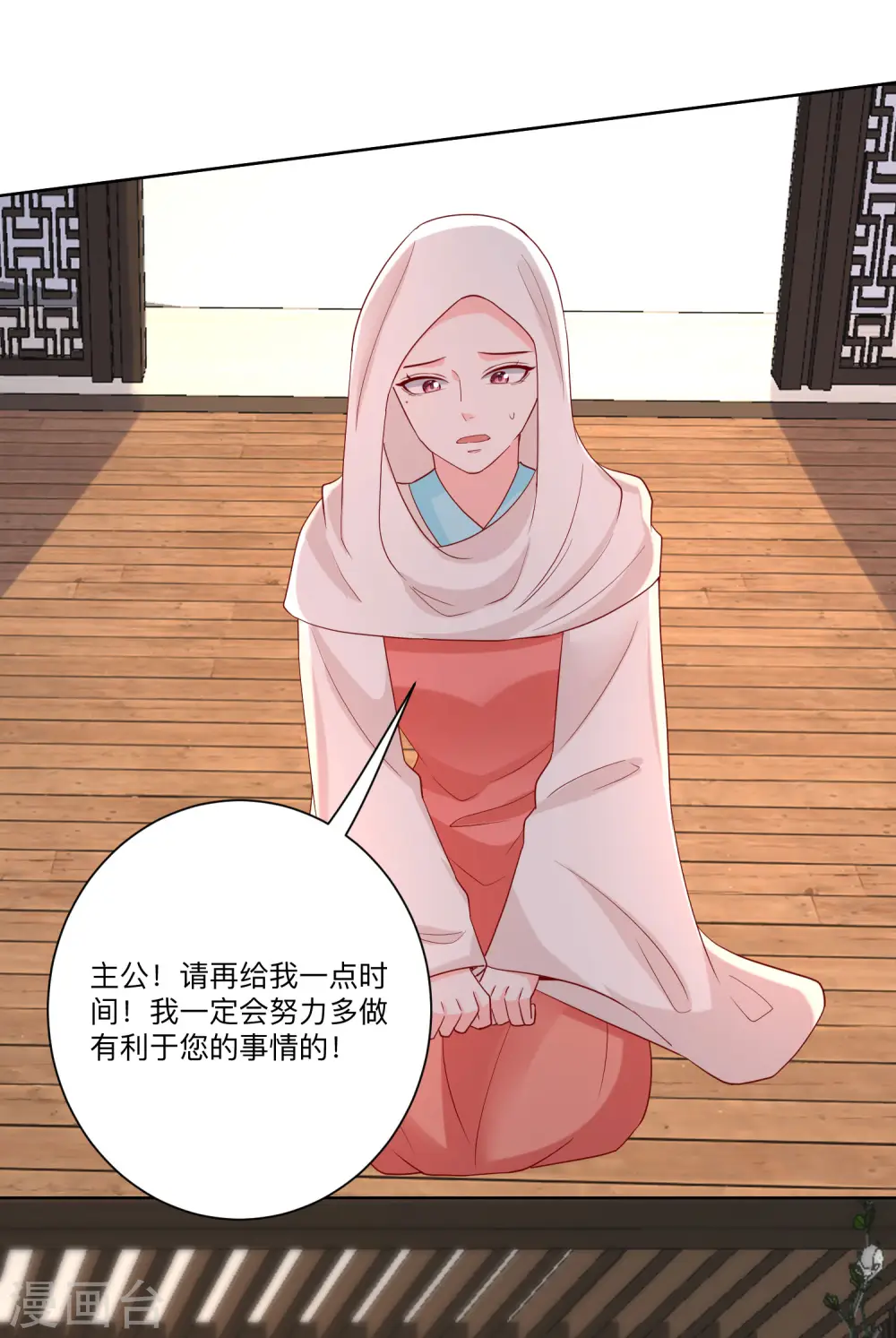 第161话 与魔鬼为伍8
