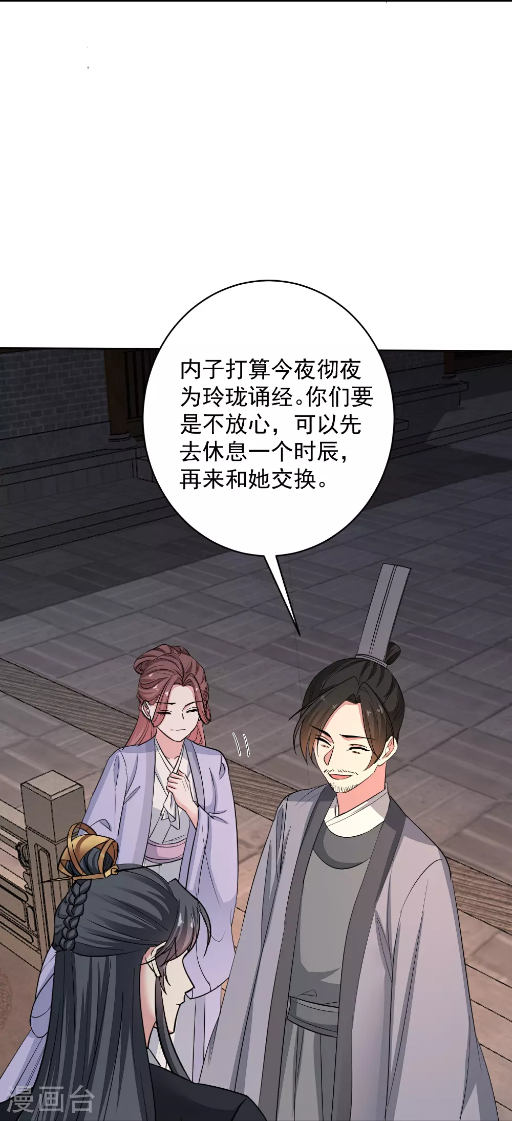 第388话 夫妻之间的赌注36