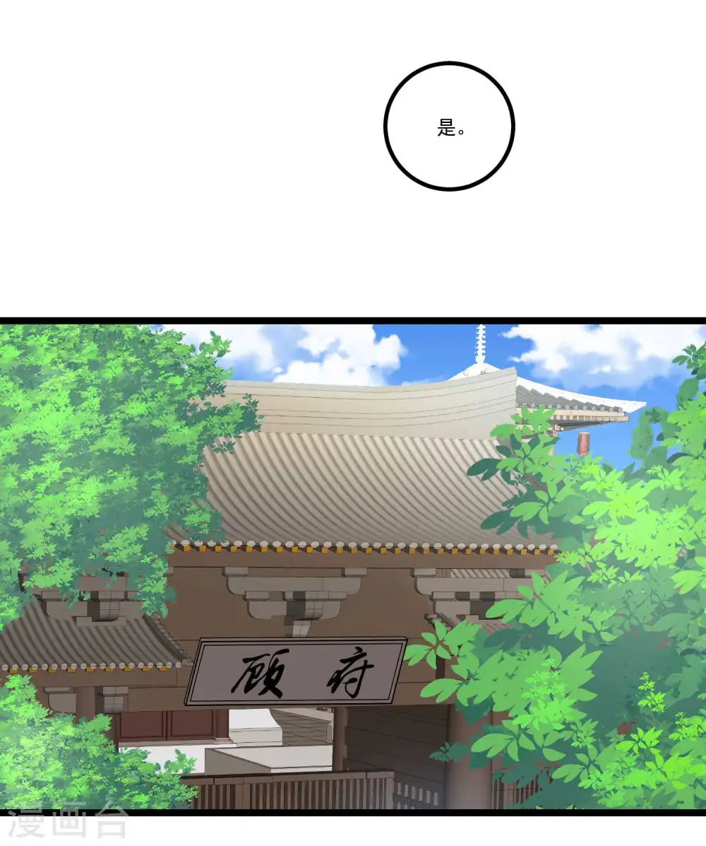 第60话 玲珑面具19