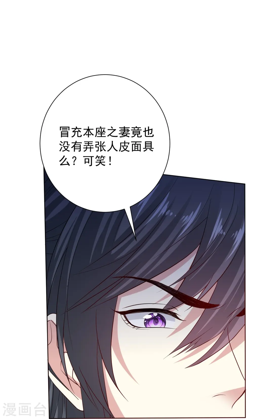 第295话 冒充3
