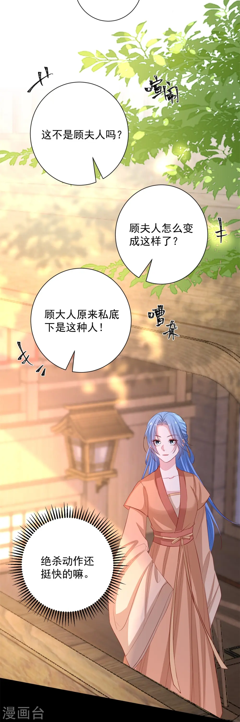 第352话 陛下的刀4