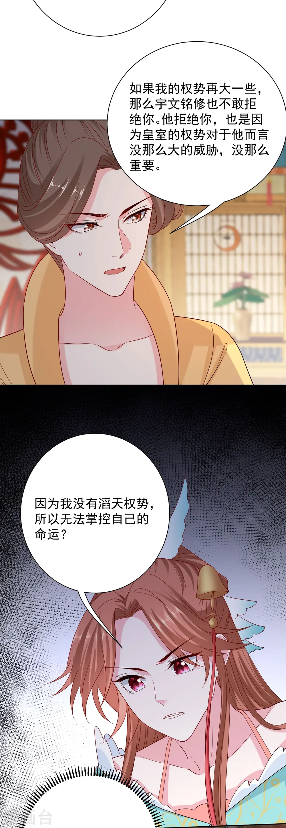 第206话 宇文铭修做菜9