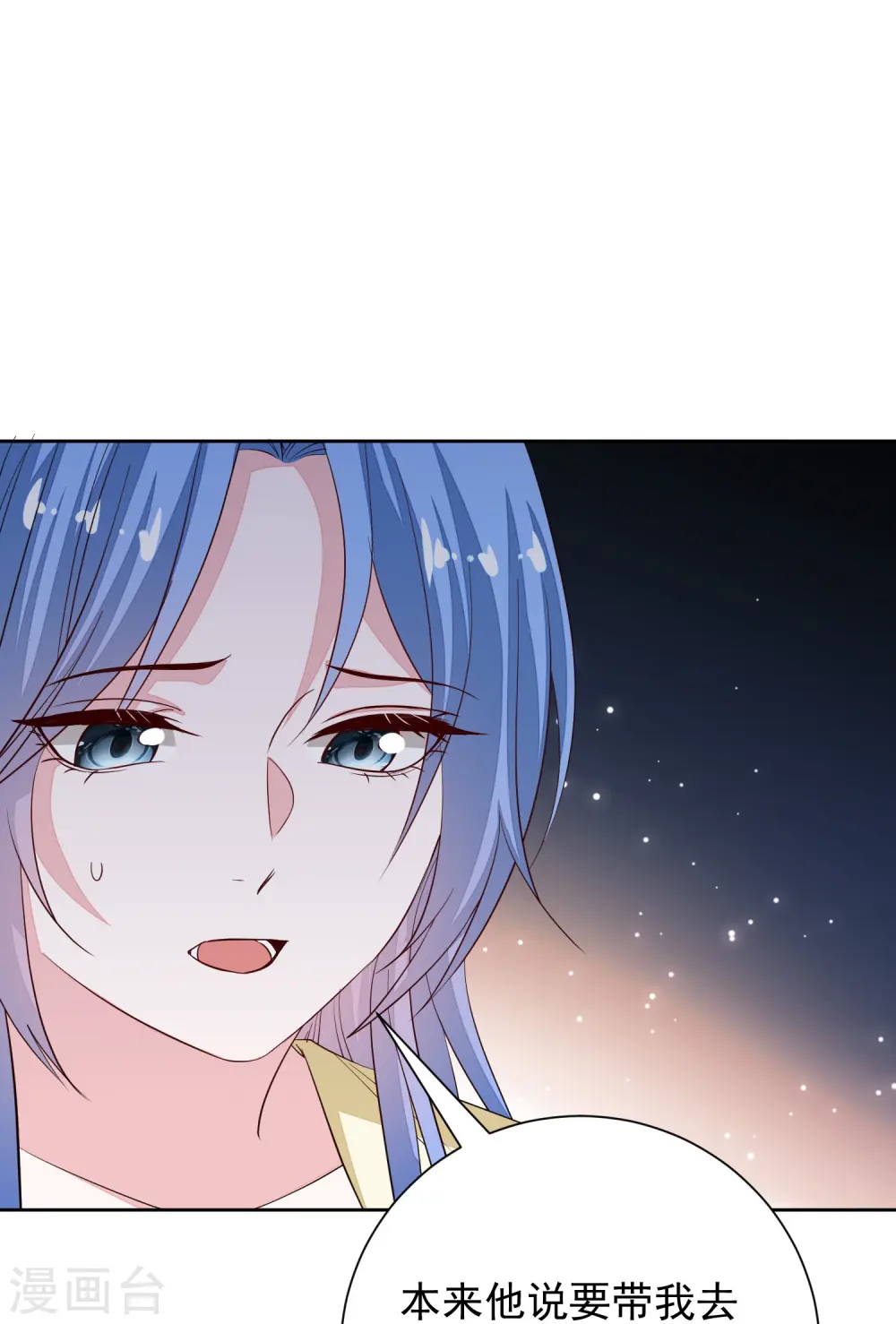 第357话 夫人太爱我了怎么办9