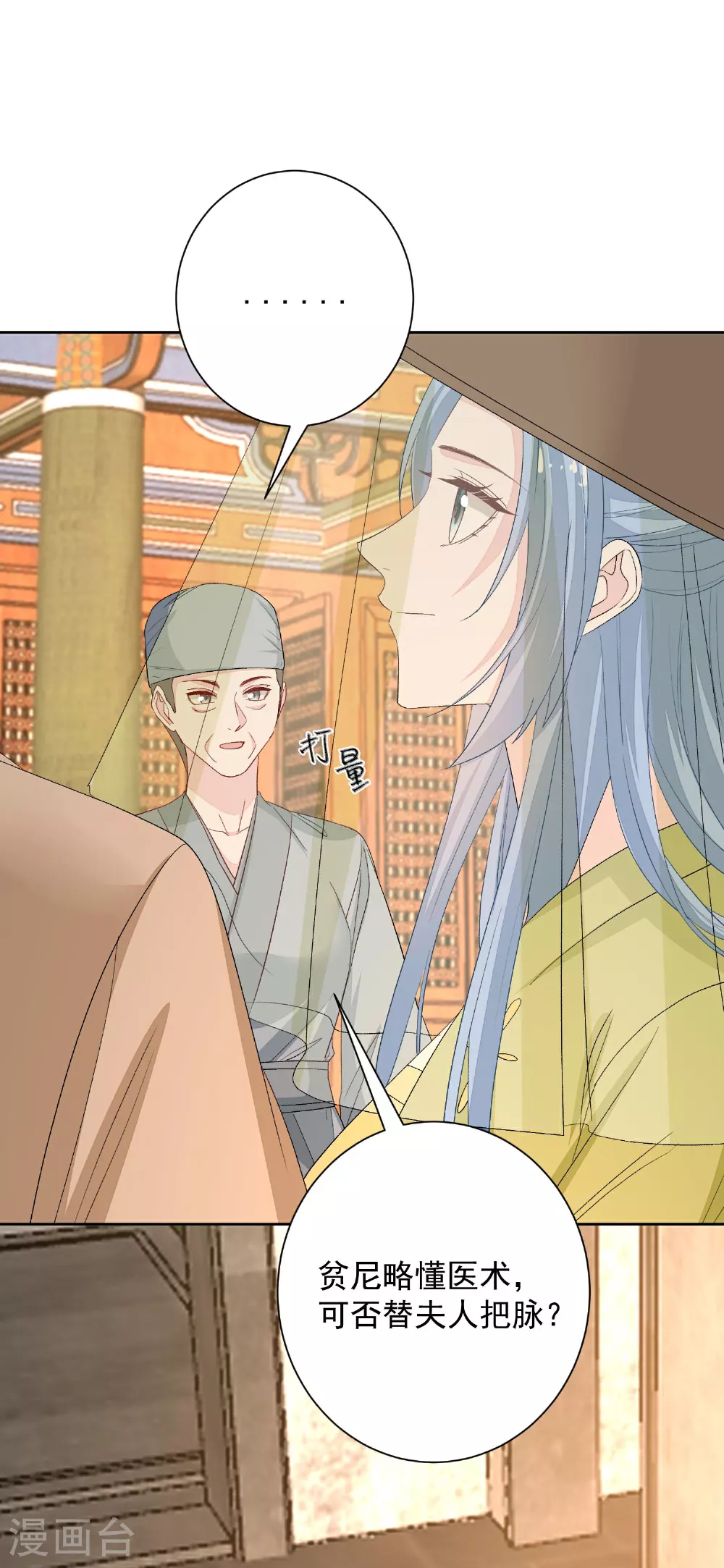 第375话 探访娘娘庙21