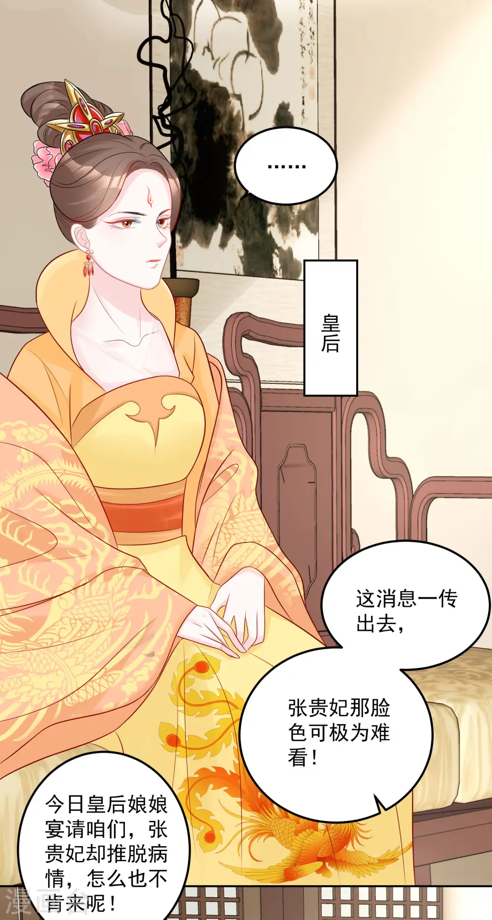 第77话 何方神圣15