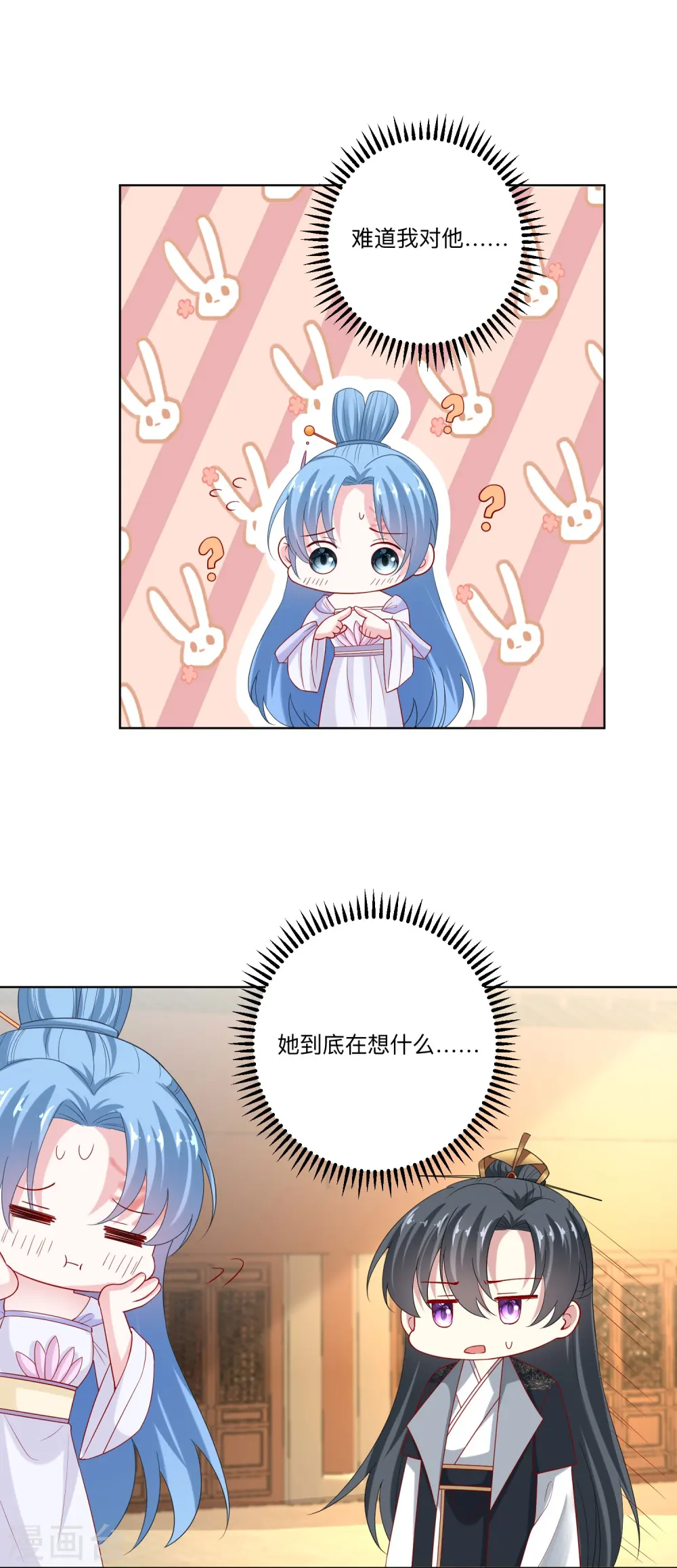 第167话 拒绝纳妾6