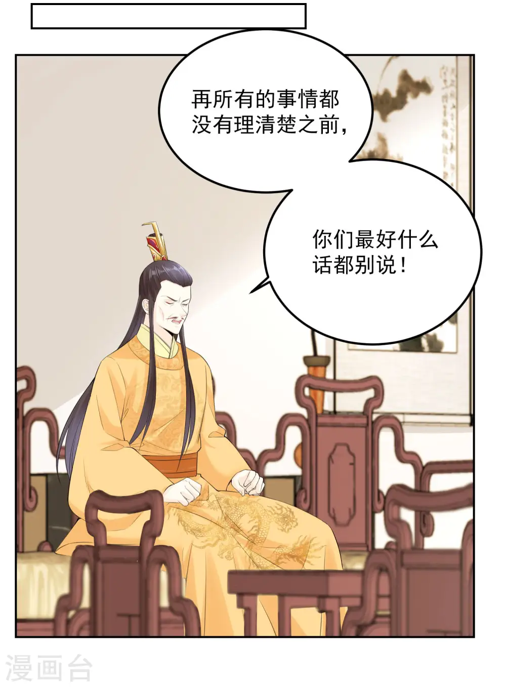 第83话 适得其反20