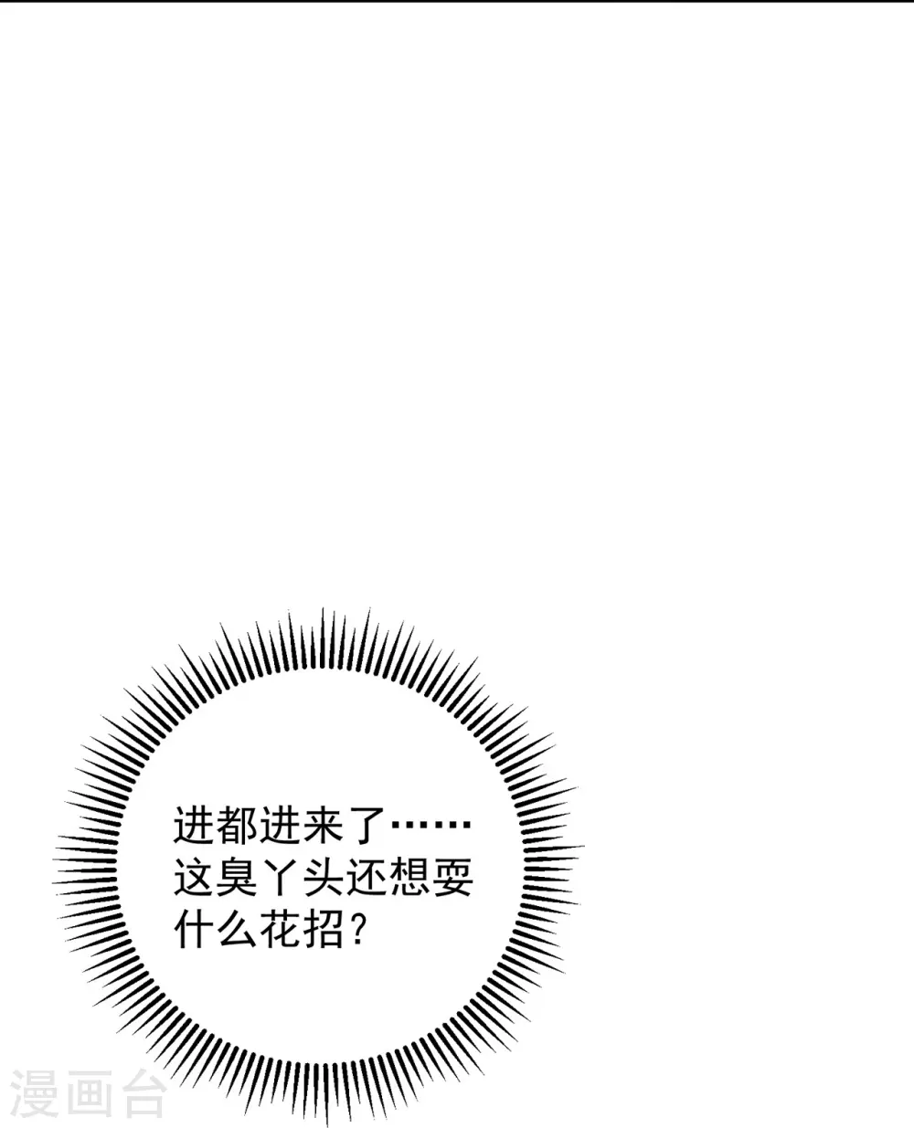 第350话 雕虫小技16