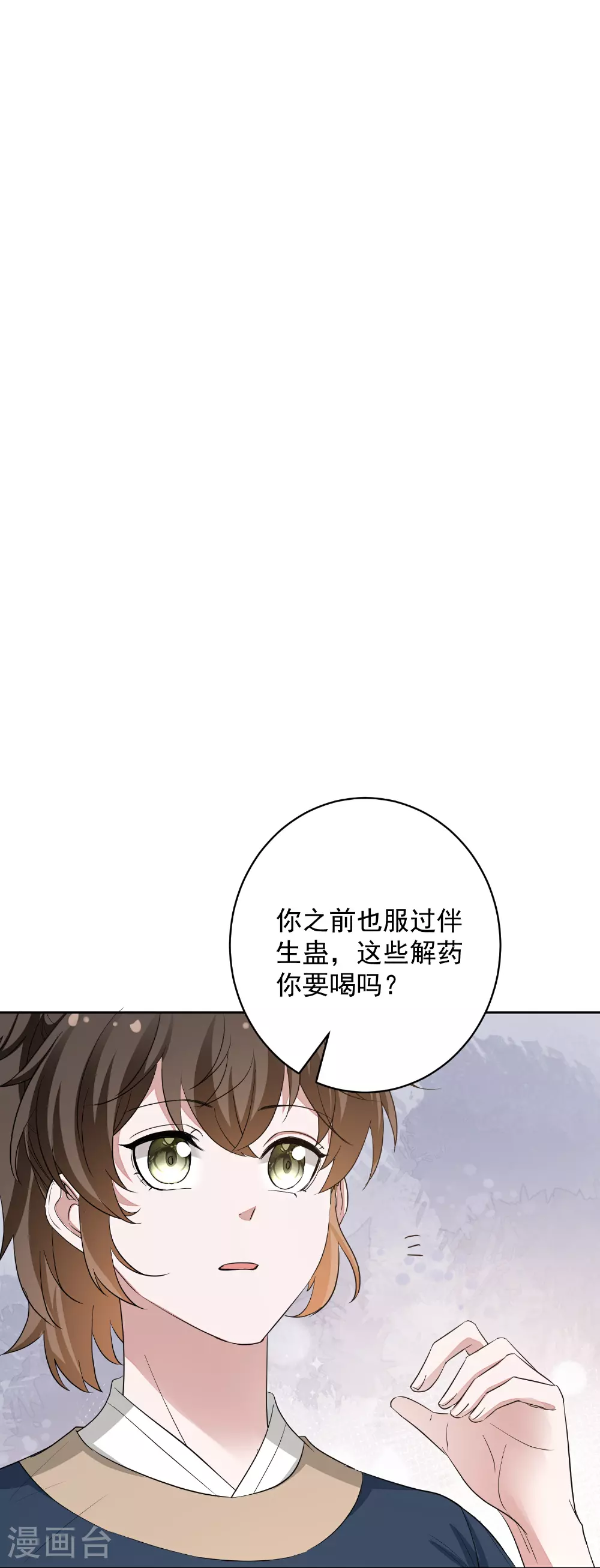 第386话 拜访楚家11