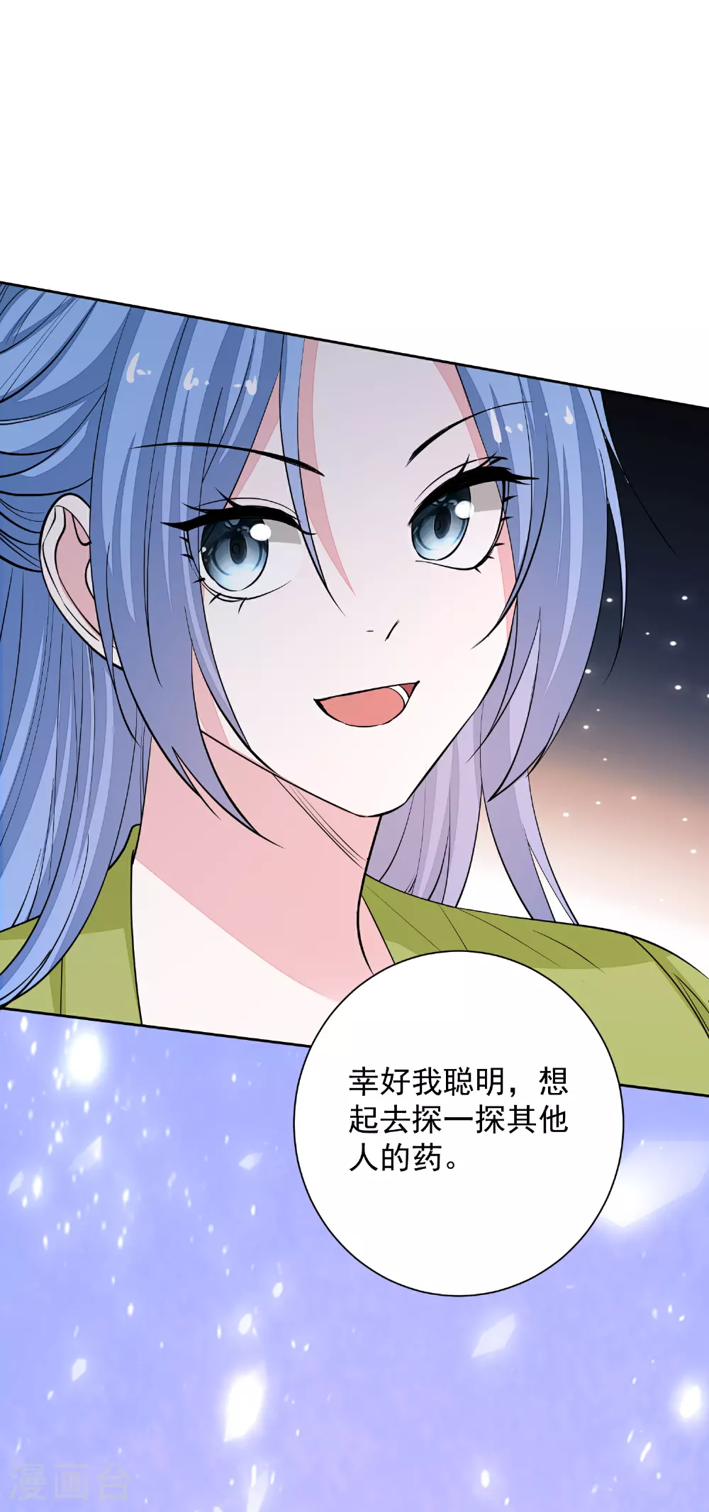 第377话 药渣也有药效21