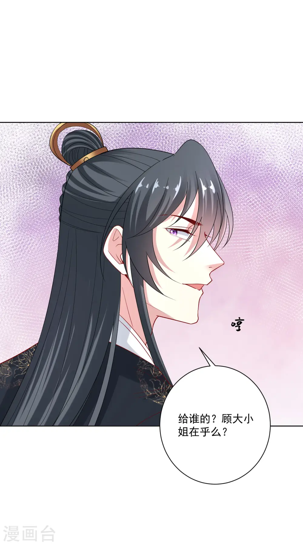 第174话 你的真心11