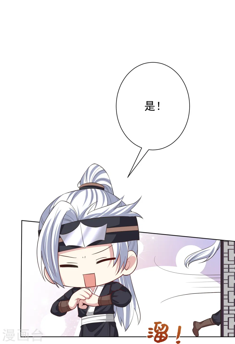 第279话 杀了便是24