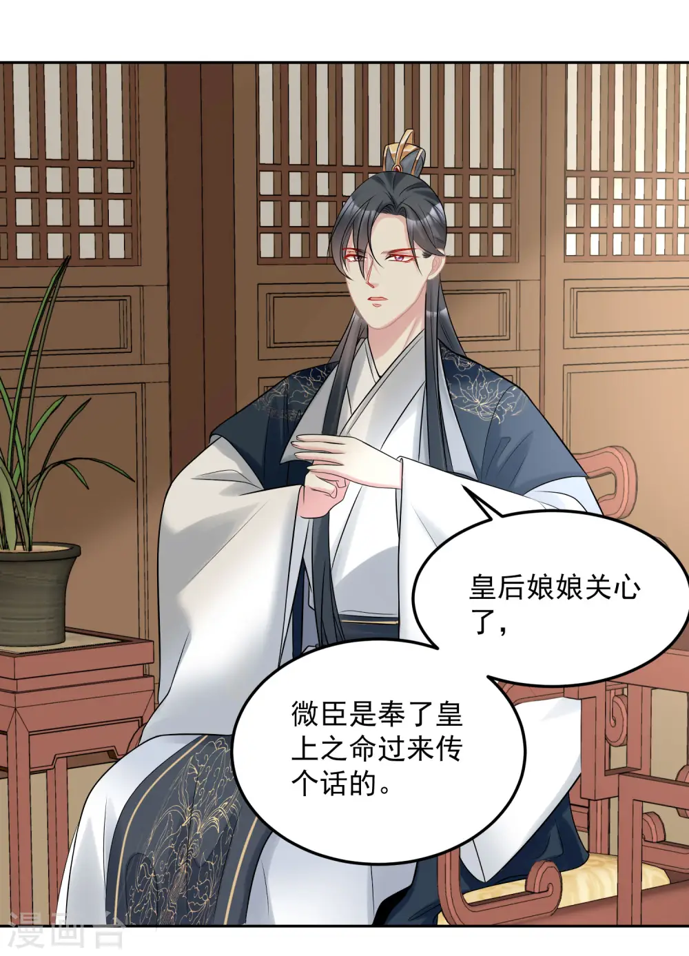 第79话 机关算尽4