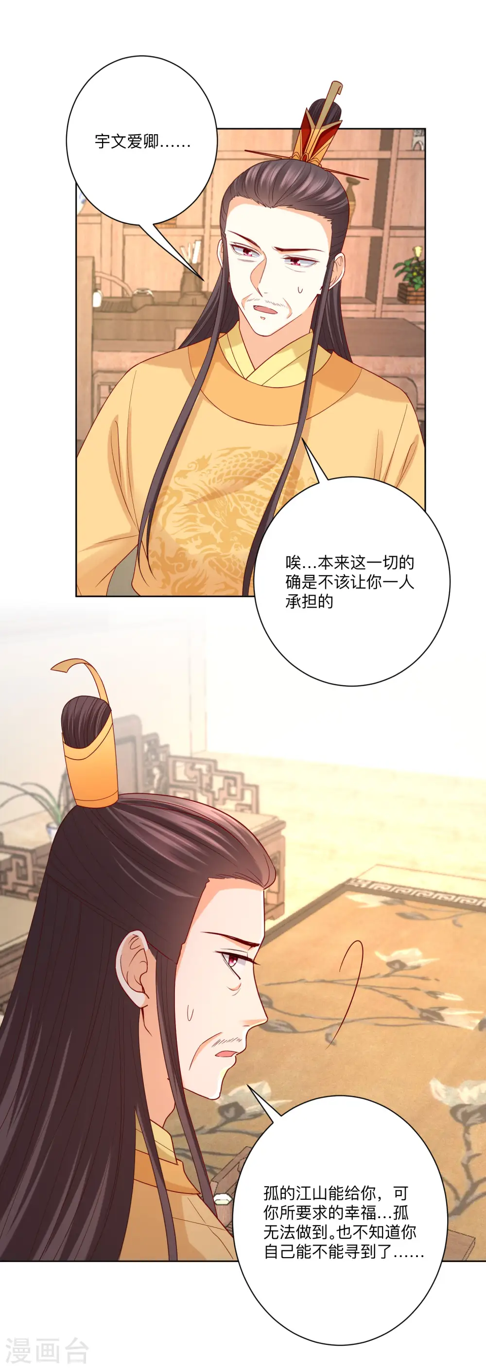 第155话 不是一家人不进一家门23
