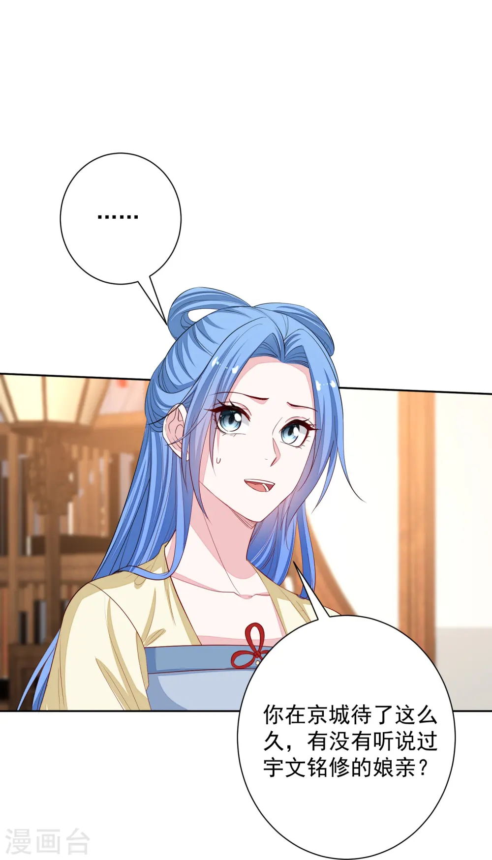第355话 坐等狗咬狗23