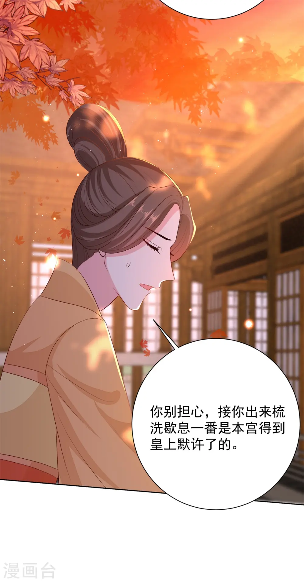 第259话 隐忧21
