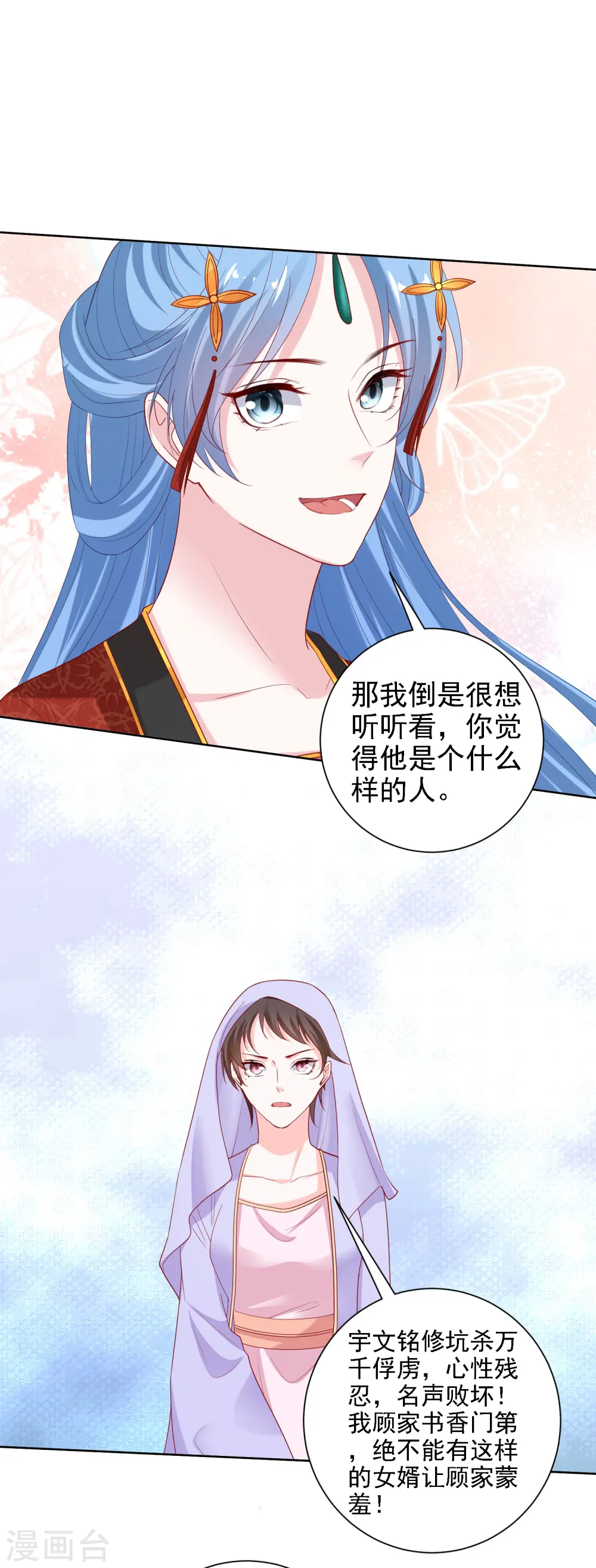 第195话 我愿意嫁给你3