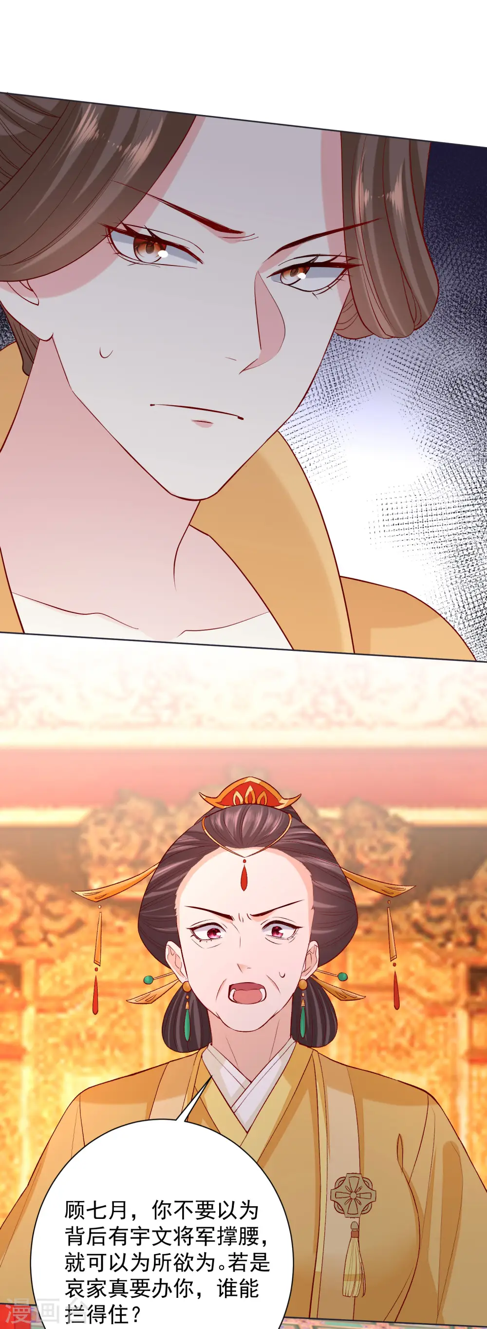 第217话 打入天牢18