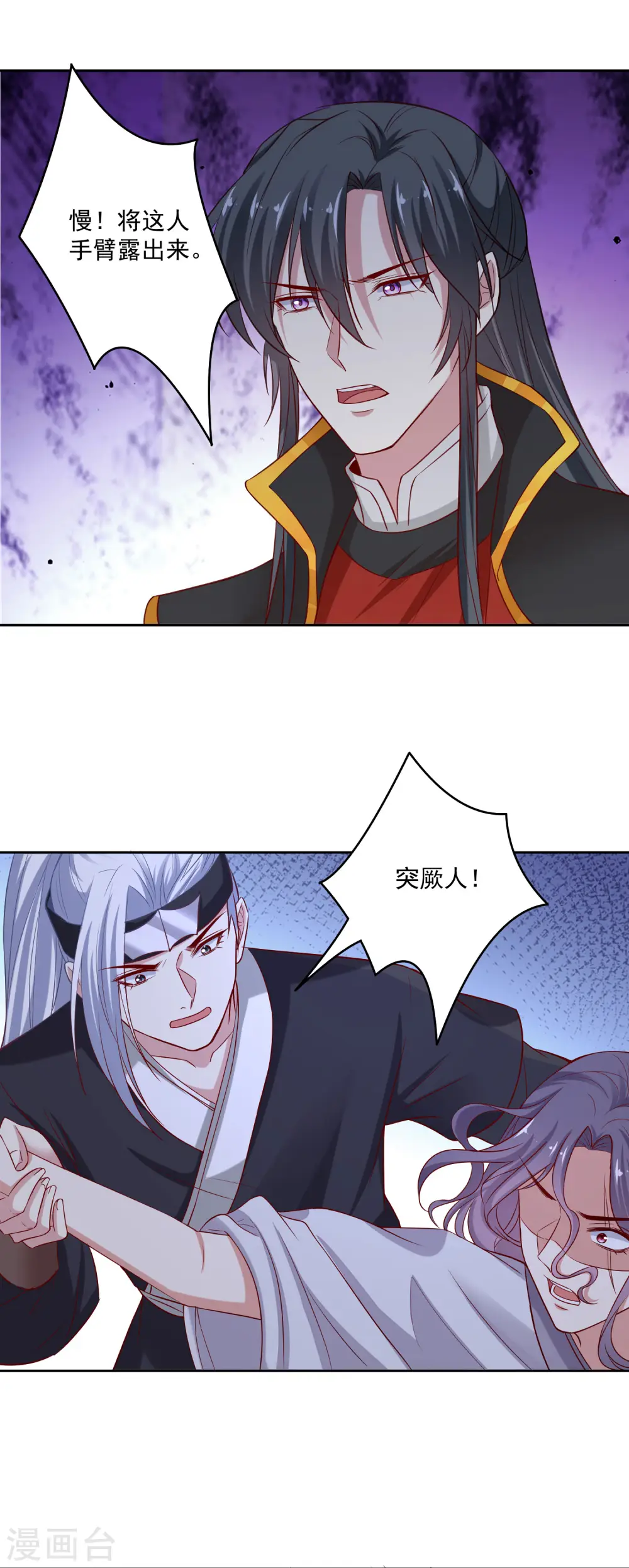 第194话 休书2