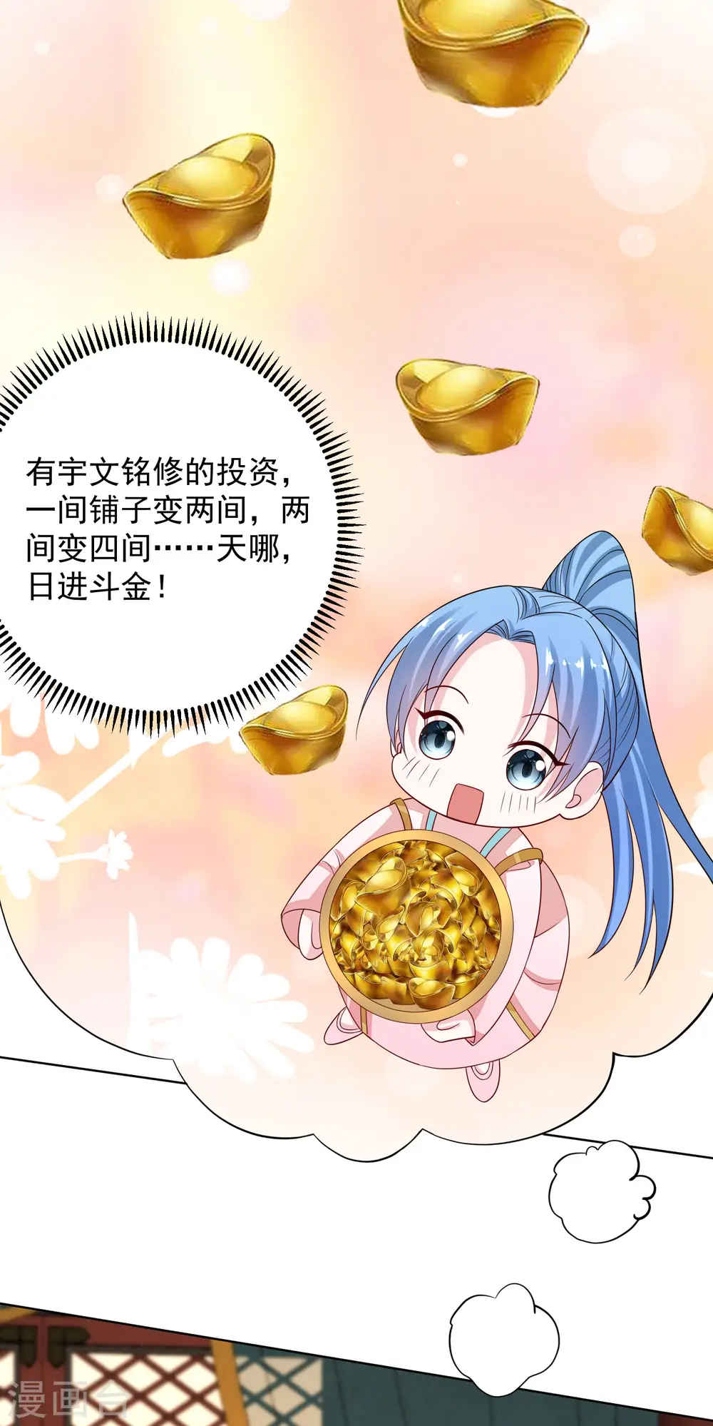 第205话 宇文大人的算计10