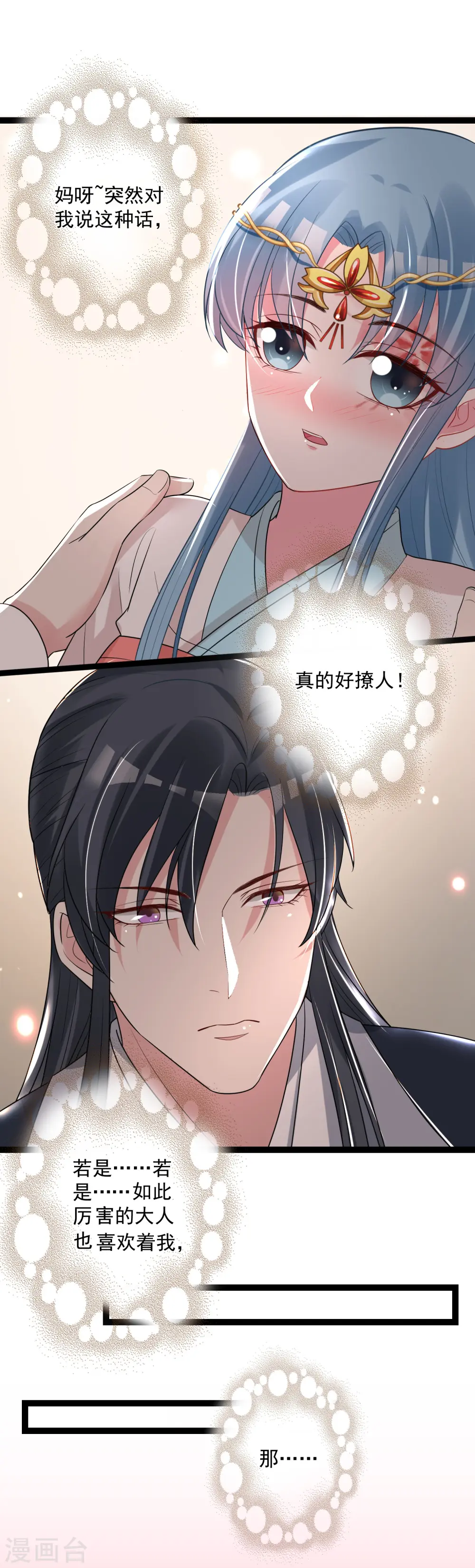 第30话 娶她如何8