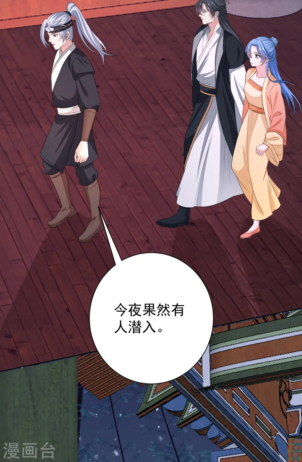 第312话 神秘纹身8