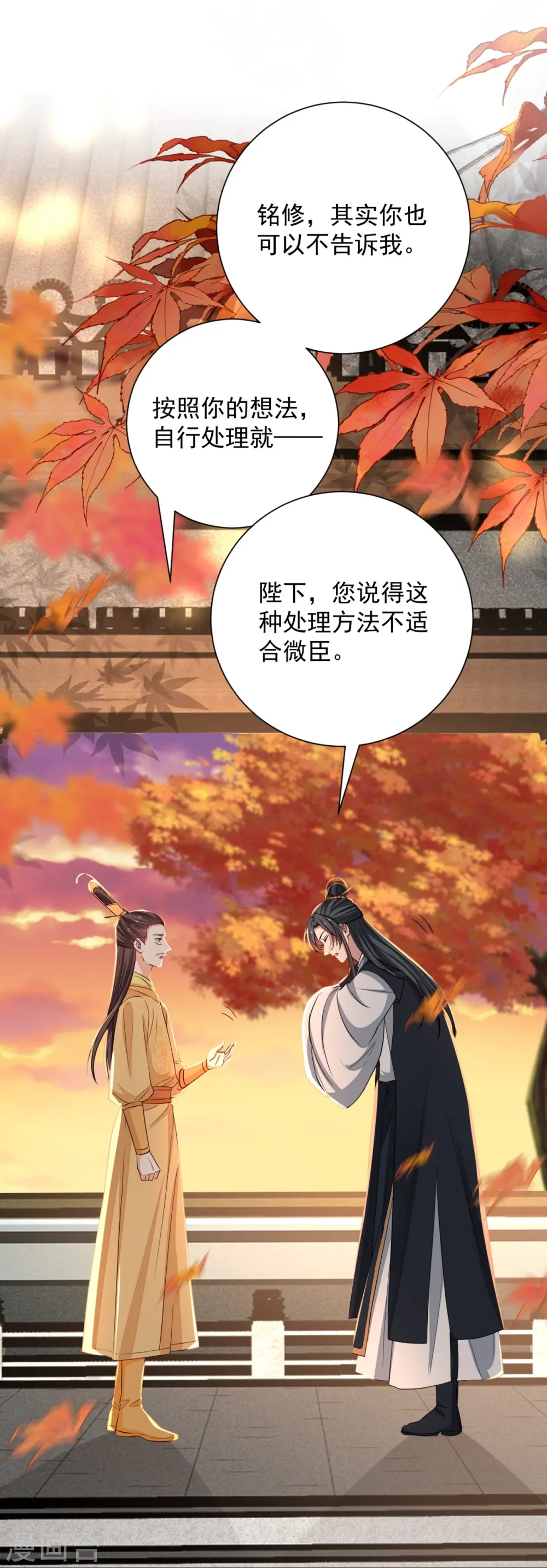 第352话 陛下的刀29