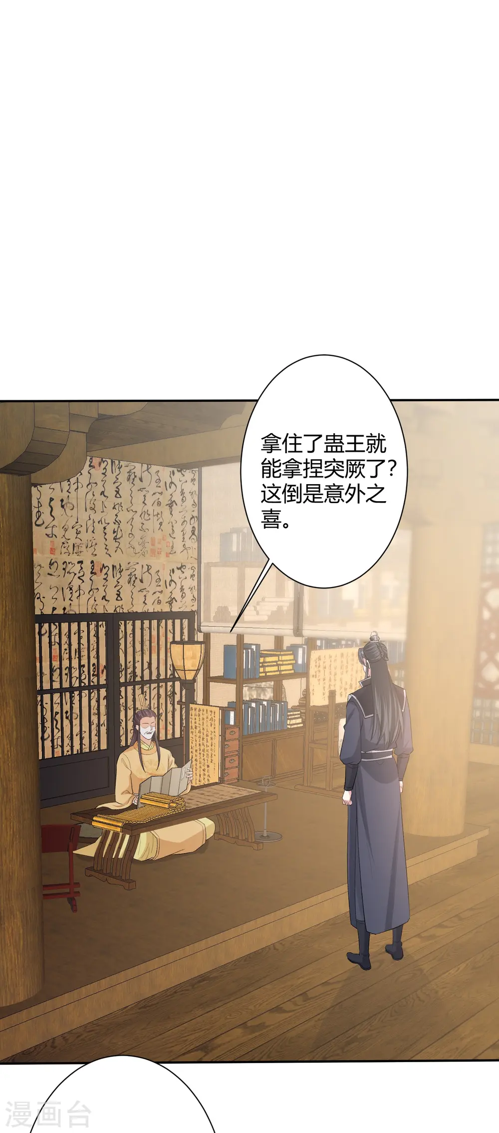 第302话 丽娘子30