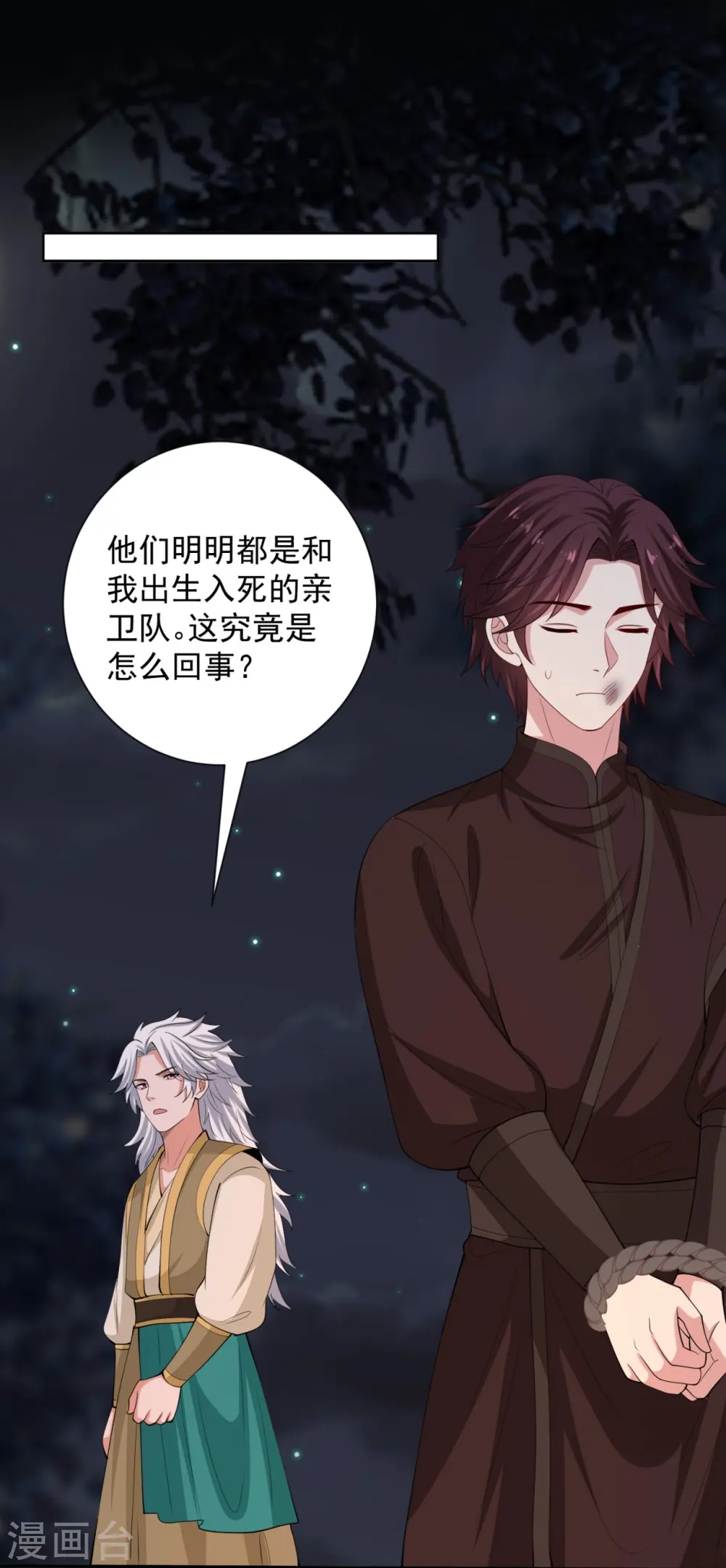 第325话 揪出叛徒21
