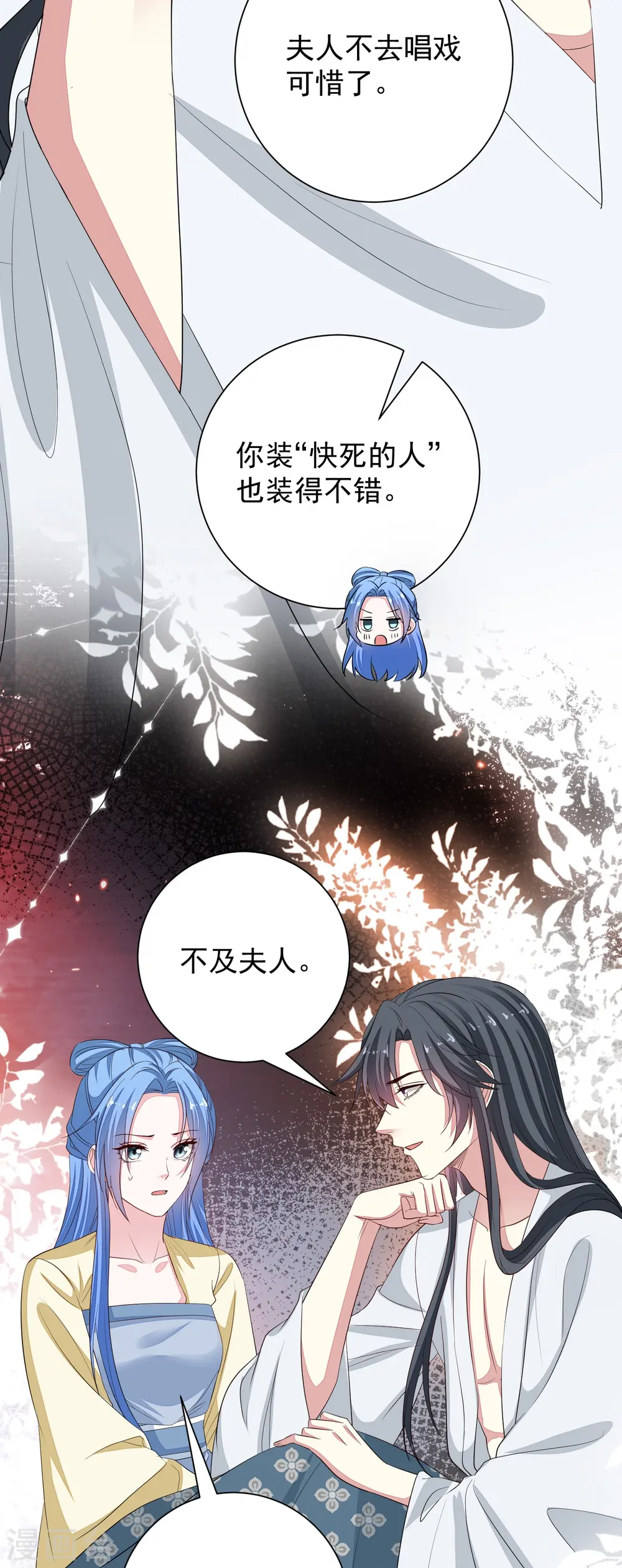 第357话 夫人太爱我了怎么办23