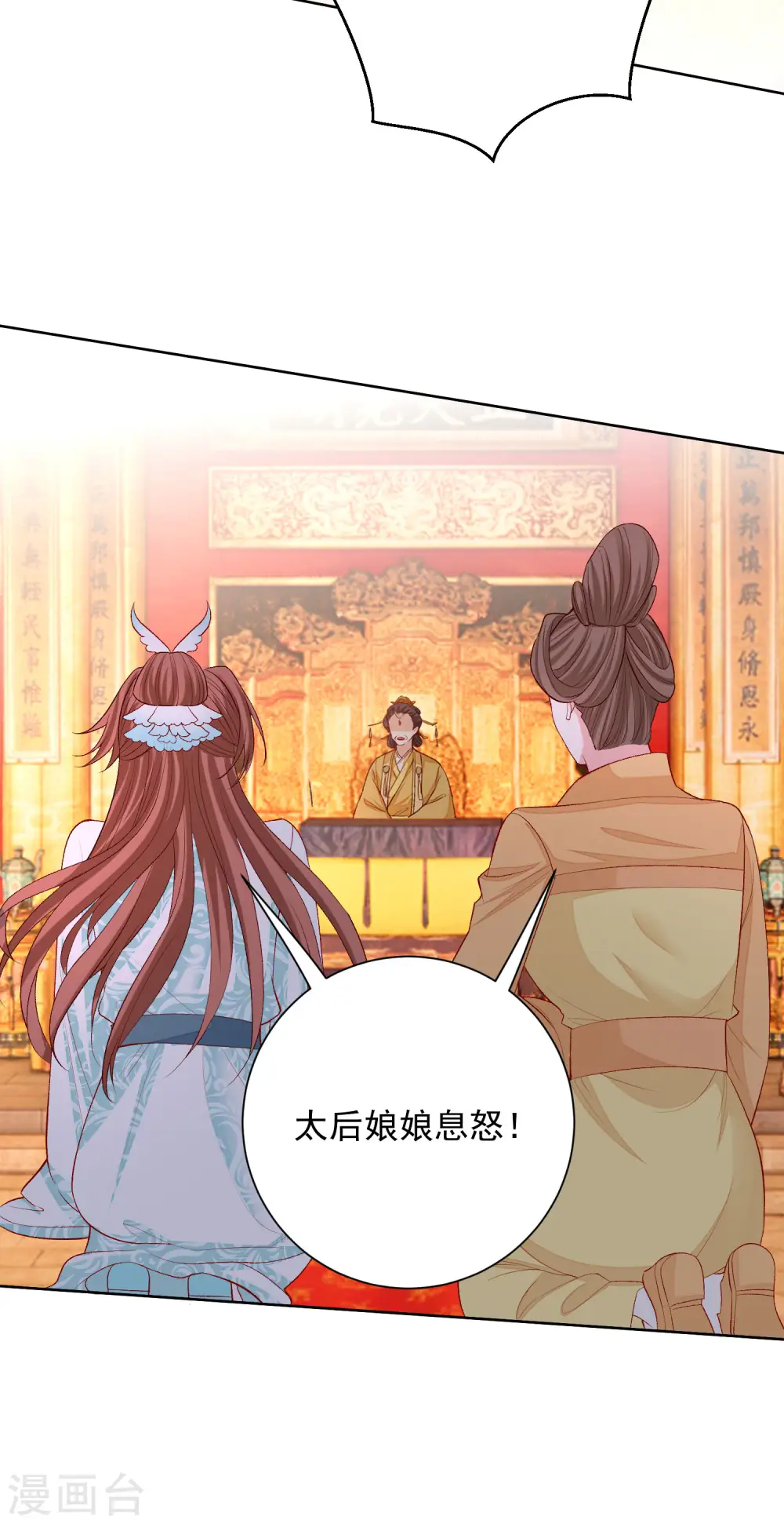 第217话 打入天牢2