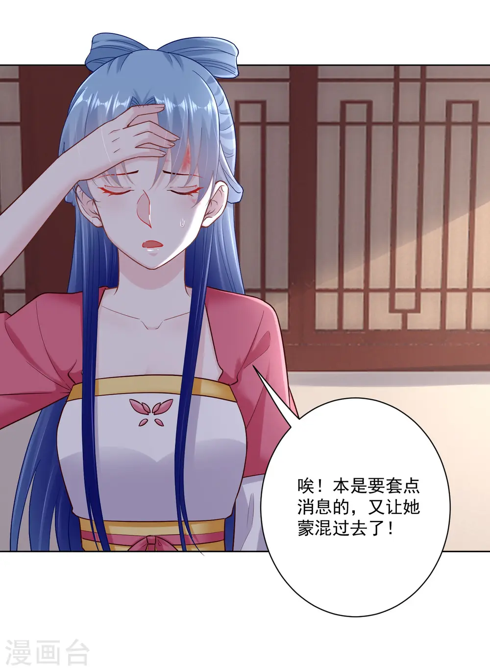 第117话 能不嫁就不嫁13