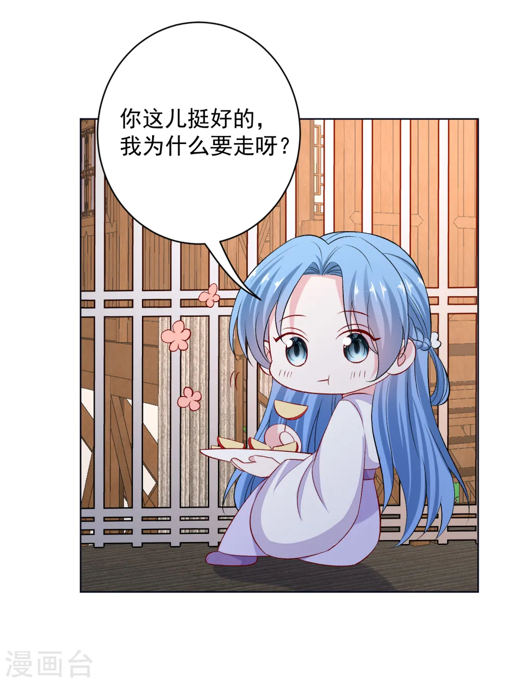 第229话 突如其来的变故30