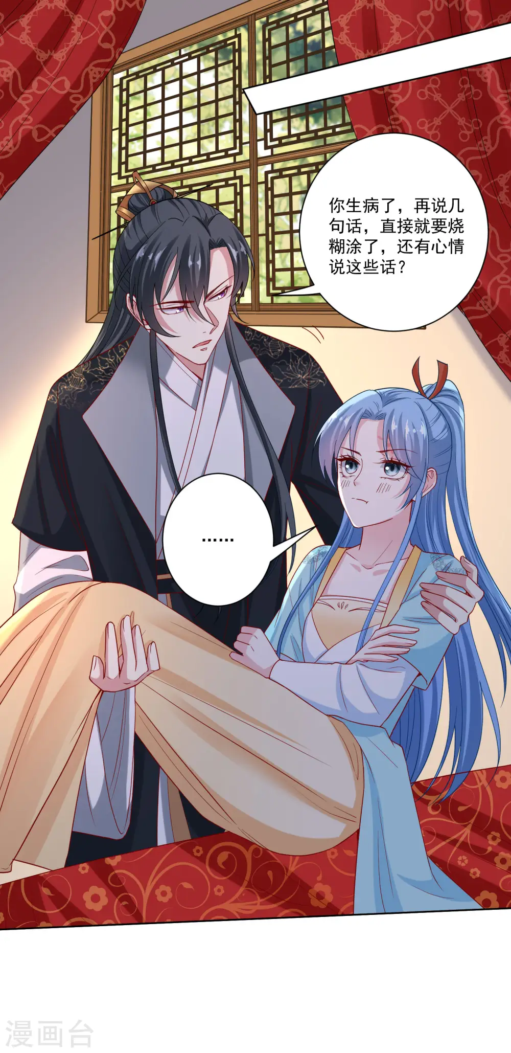 第159话 太羞耻了8