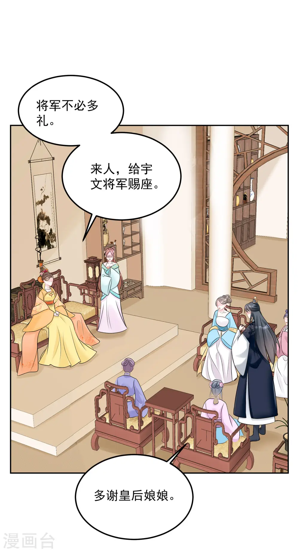 第79话 机关算尽1