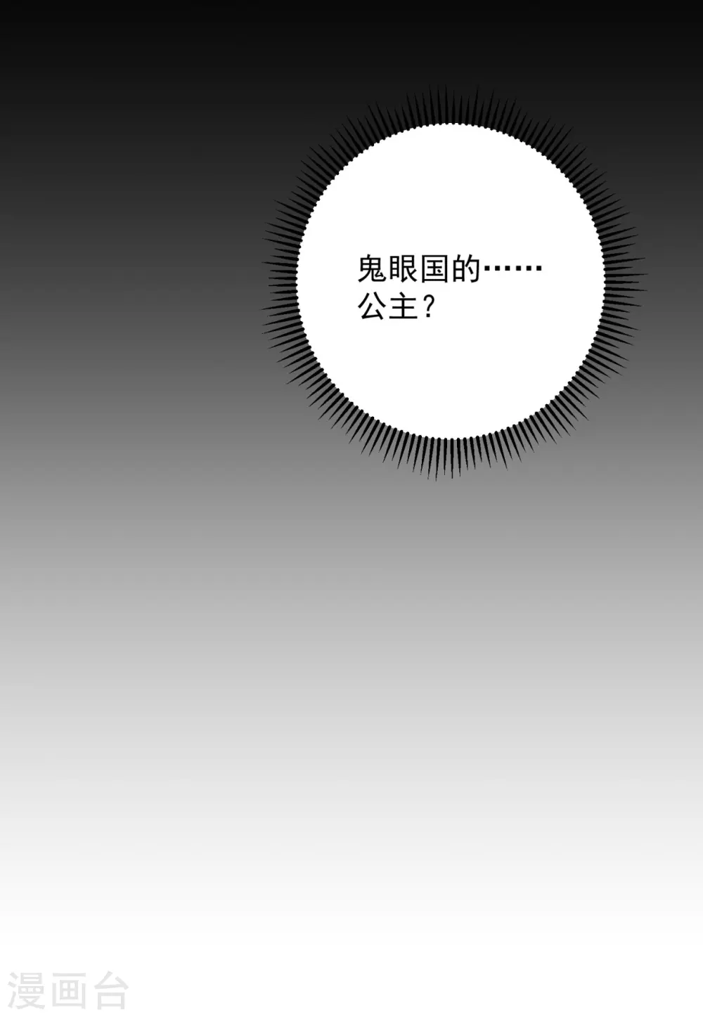 第323话 顾七月归来33