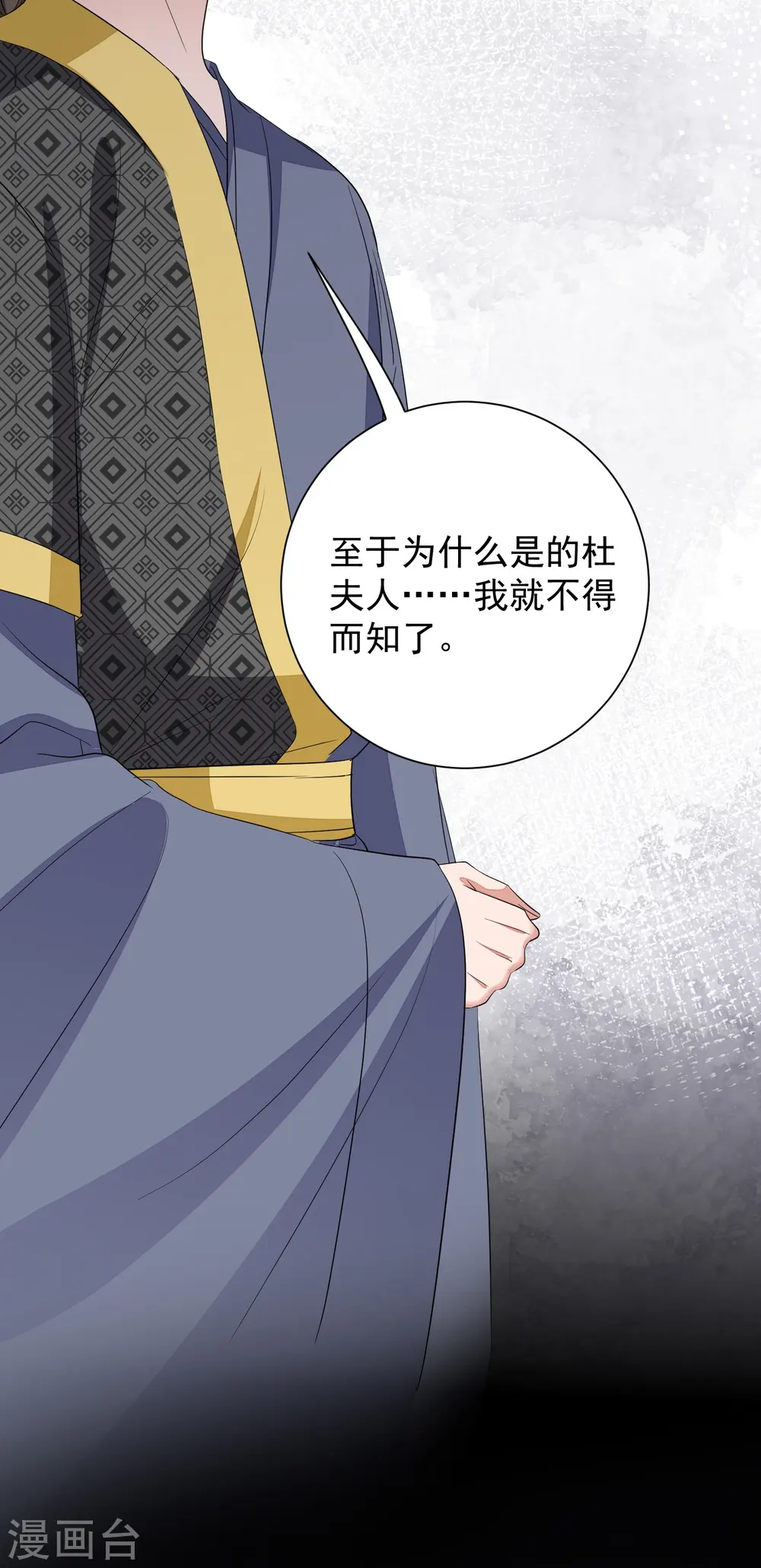 第369话 治疗失魂症的方法19