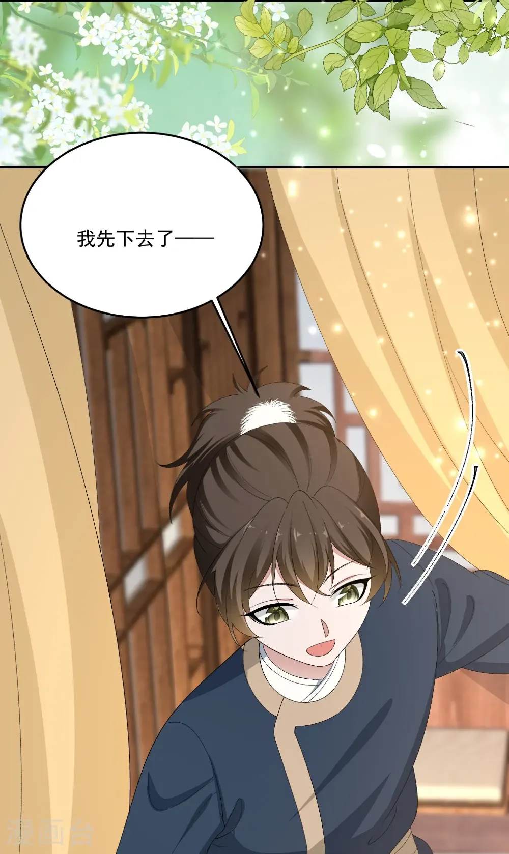 第401话 仙子神医？4