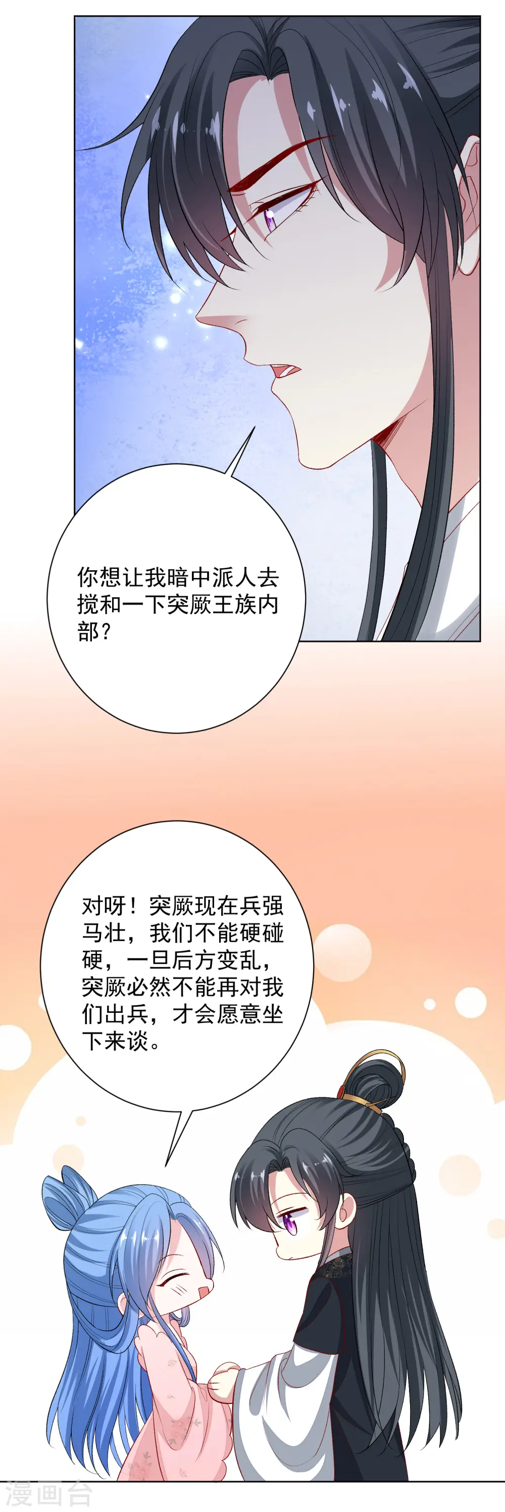 第245话 讲条件18