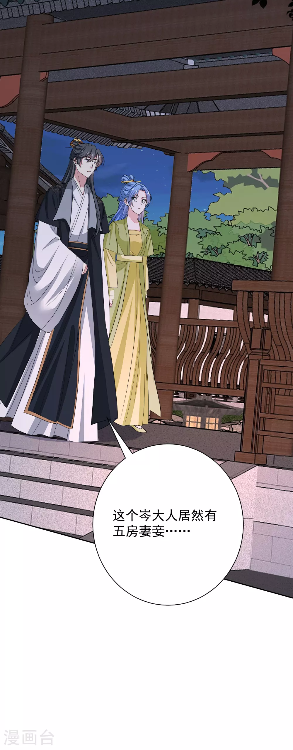 第377话 药渣也有药效10